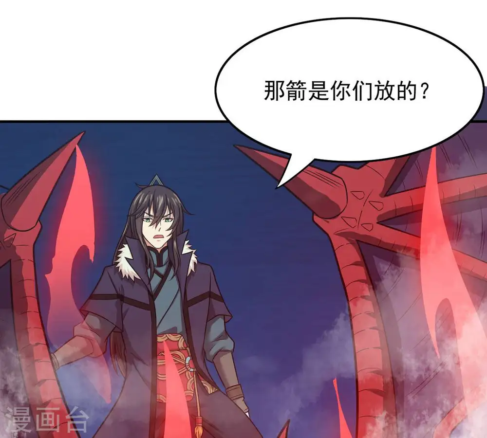 第160话 抵达血渊 第48页