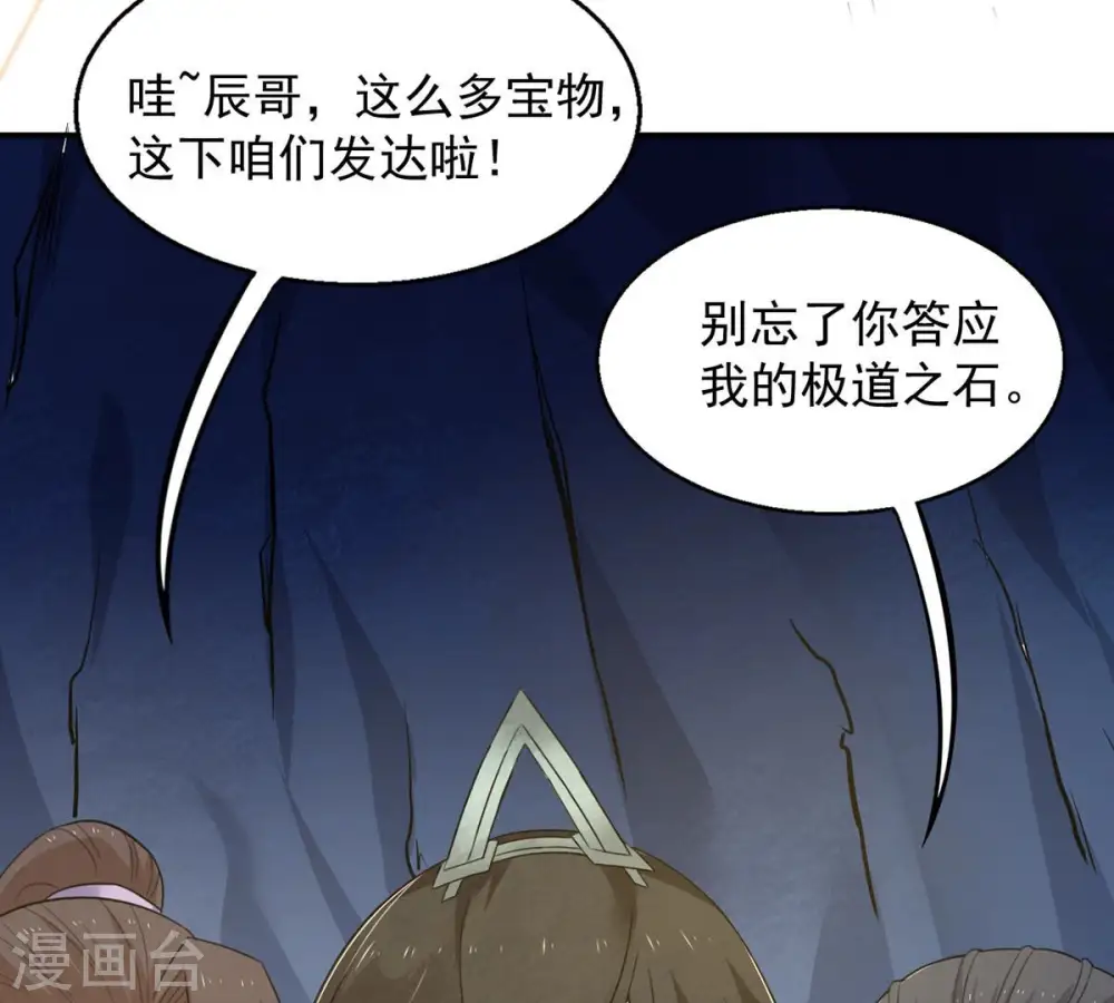 第158话 把人留下给我当徒弟 第5页