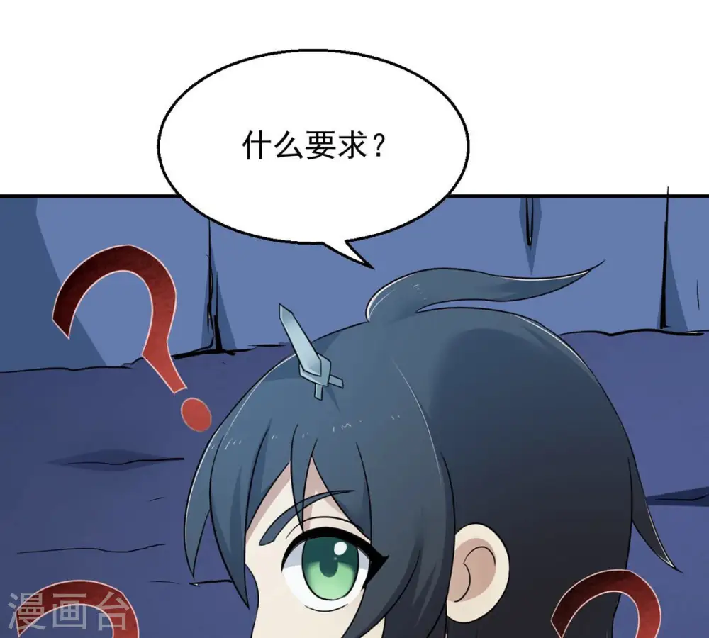 第158话 把人留下给我当徒弟 第15页