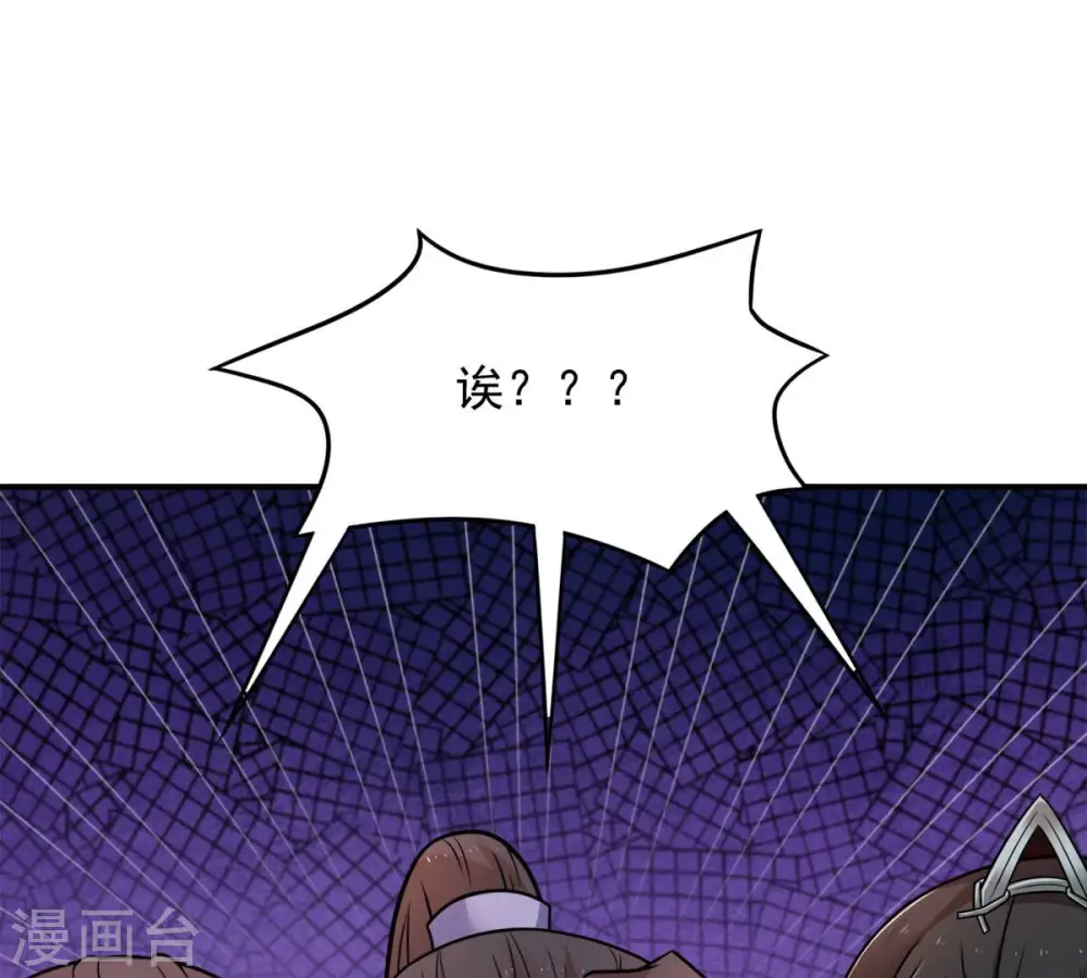 第158话 把人留下给我当徒弟 第22页