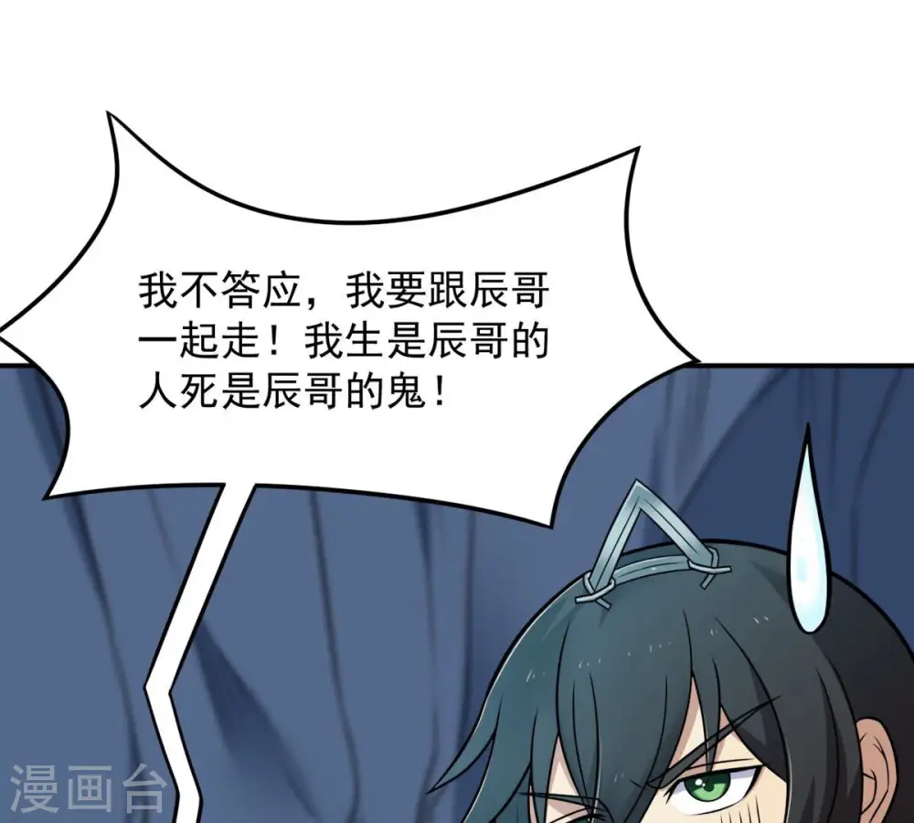 第158话 把人留下给我当徒弟 第25页