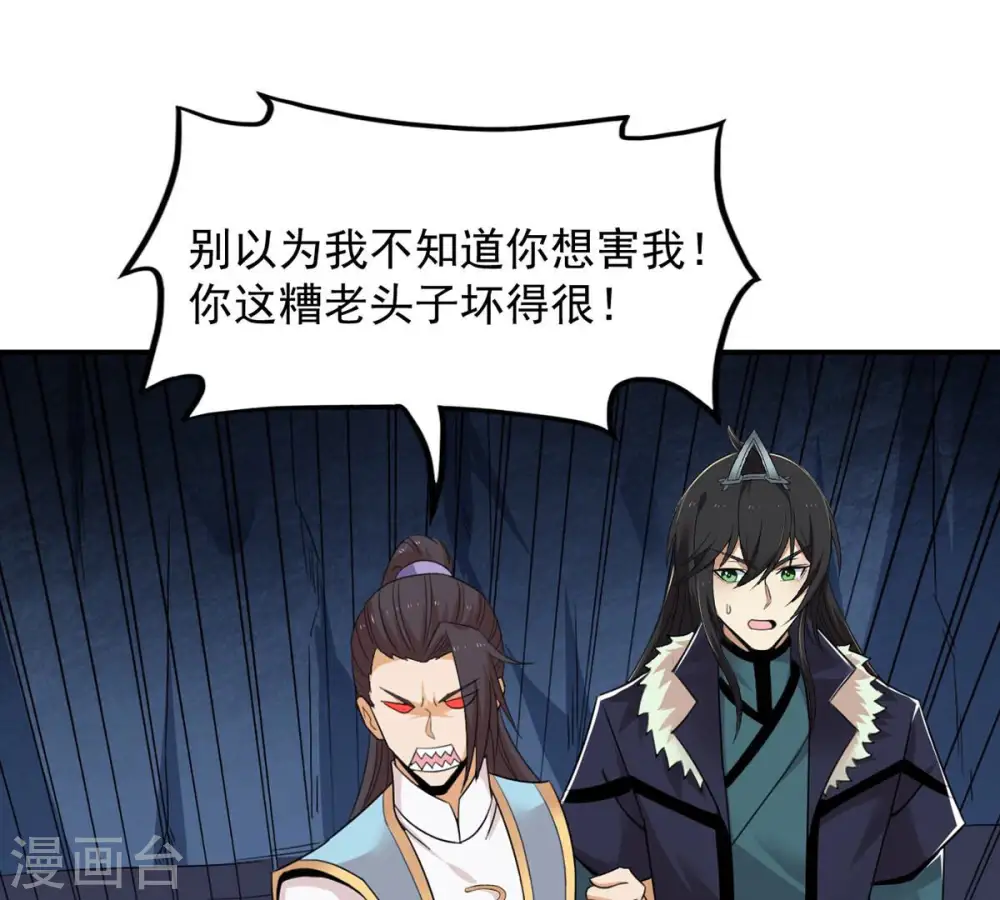 第158话 把人留下给我当徒弟 第31页