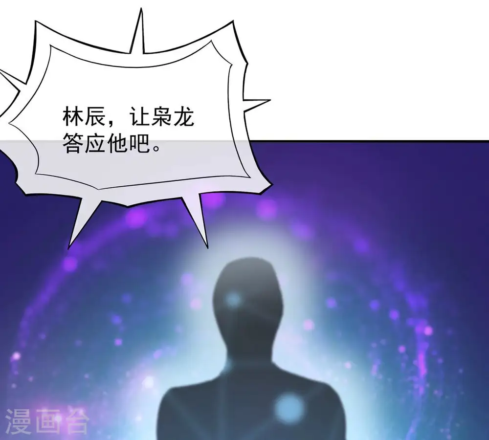 第158话 把人留下给我当徒弟 第39页