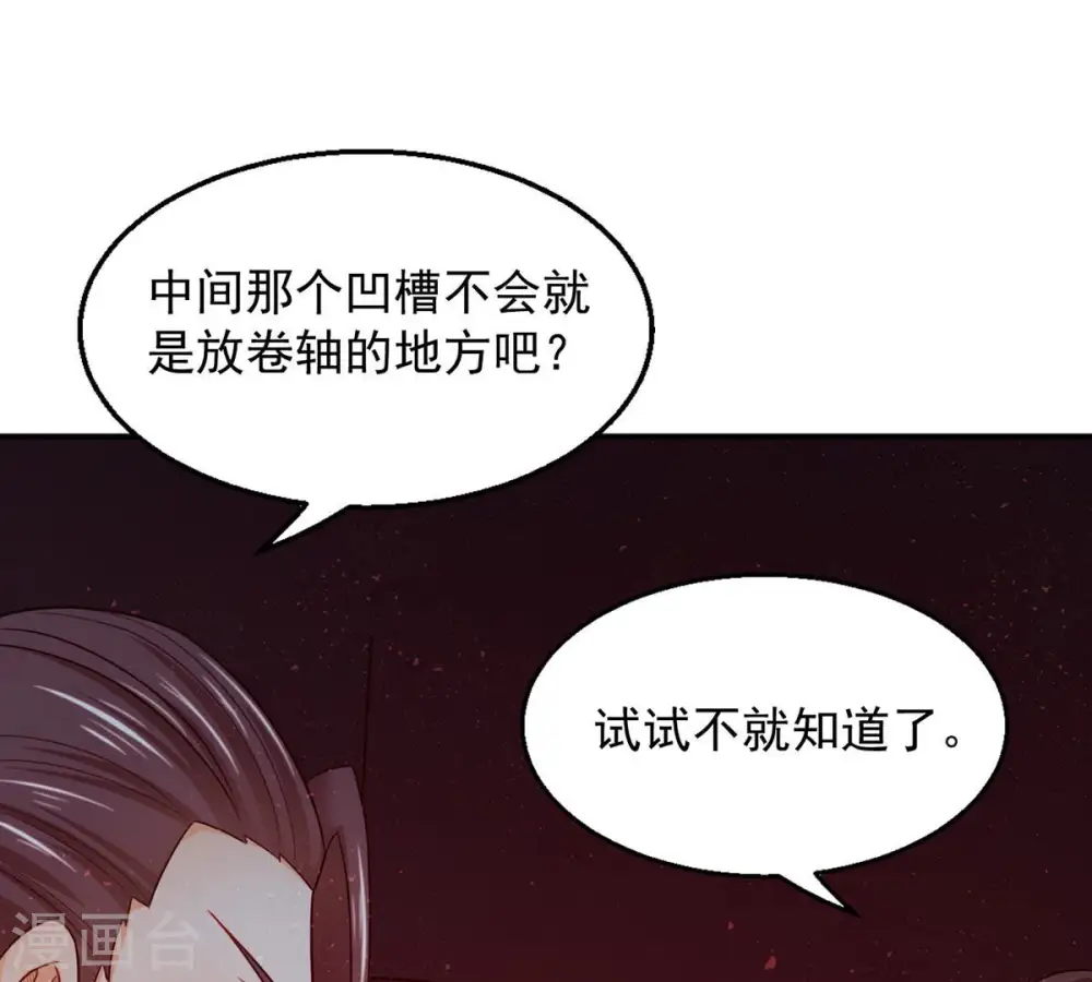 第154话 门开了 第3页