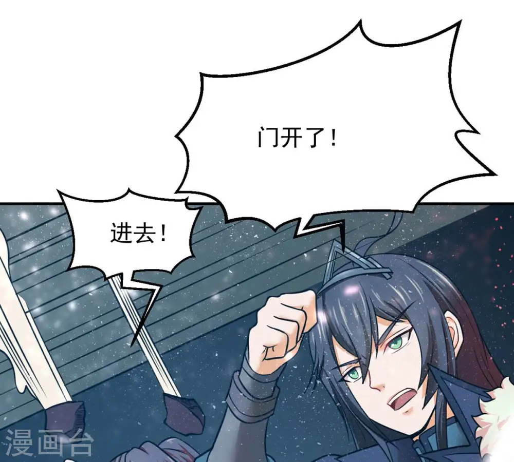 第154话 门开了 第14页