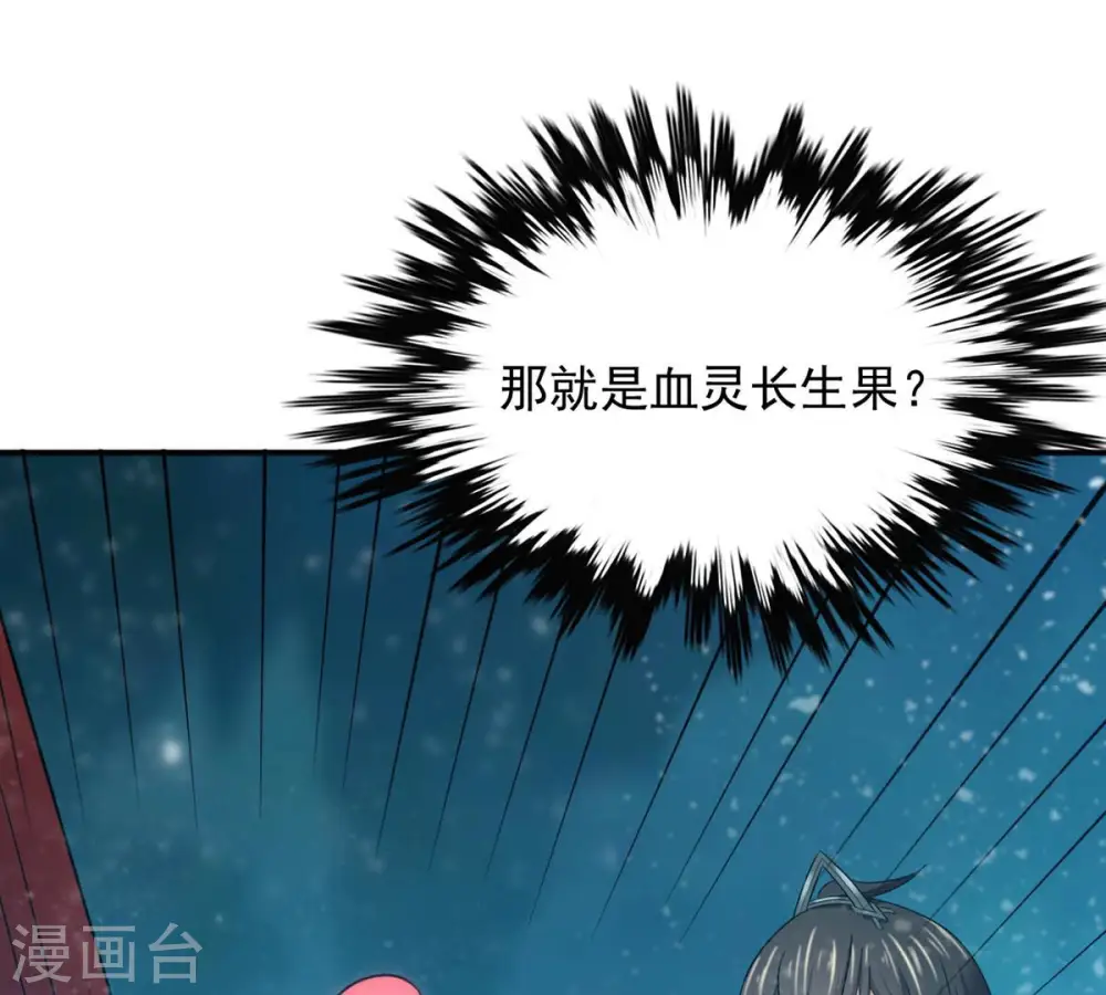 第154话 门开了 第26页