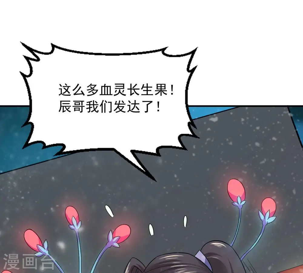 第154话 门开了 第30页
