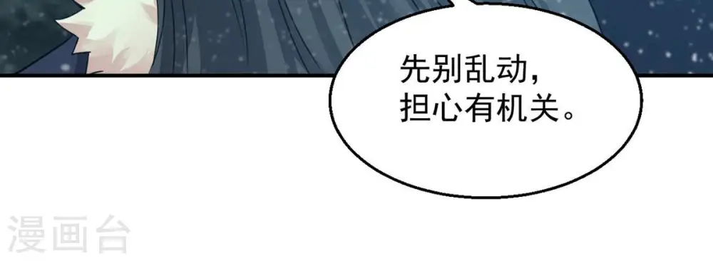 第154话 门开了 第33页