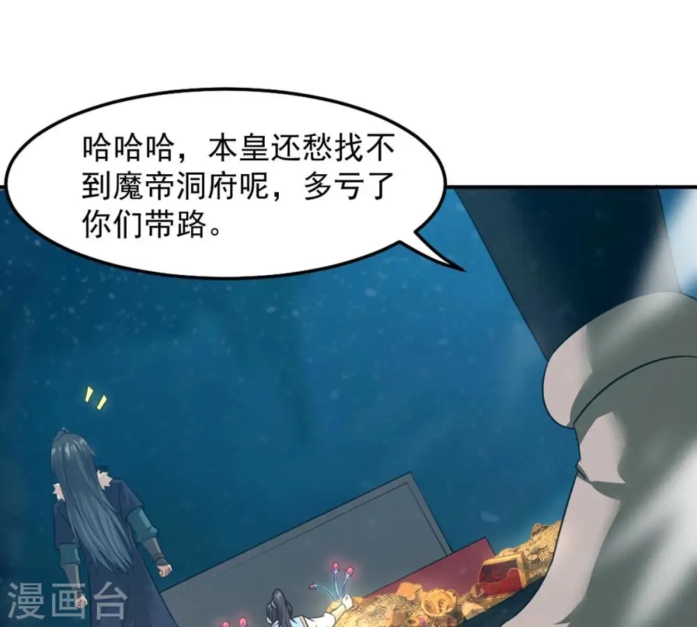 第154话 门开了 第34页