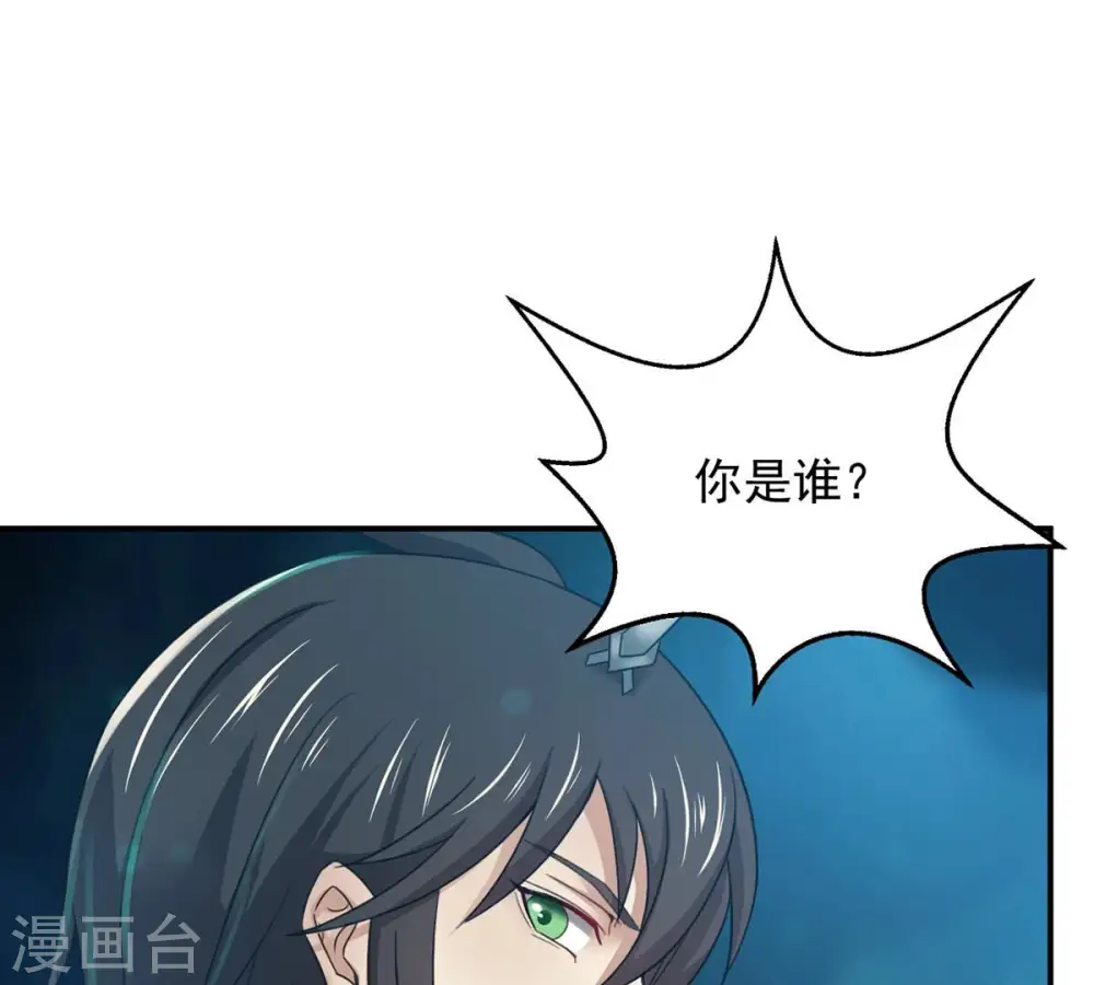 第154话 门开了 第36页