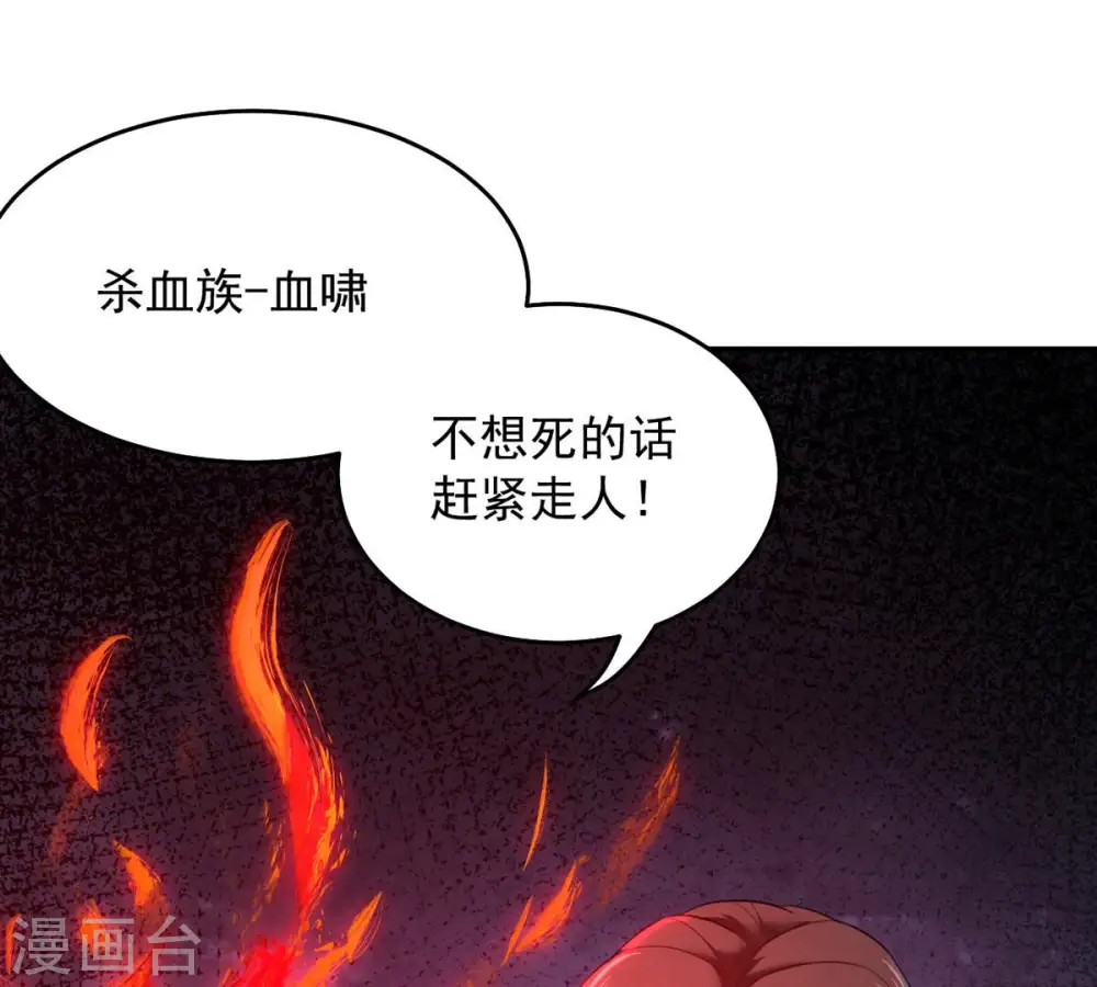 第154话 门开了 第38页
