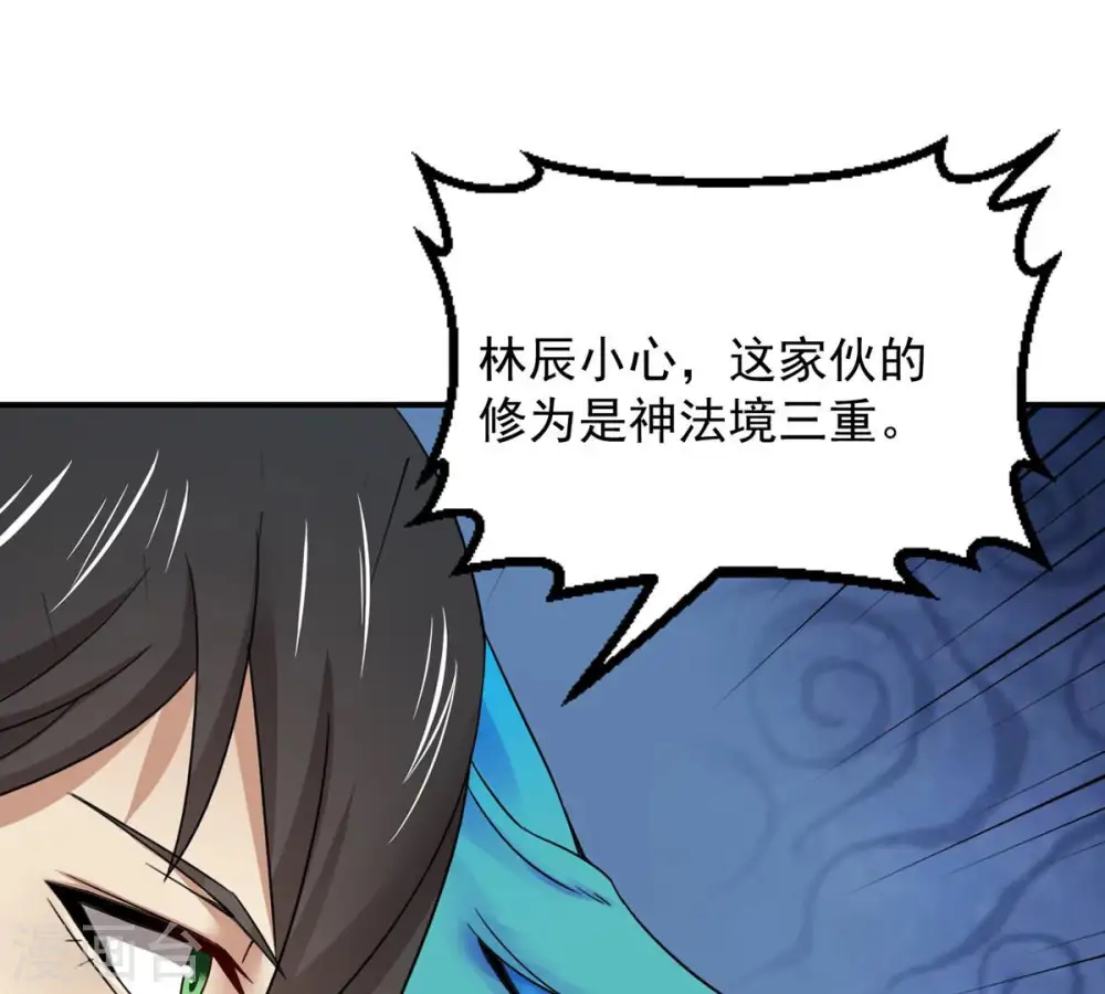 第154话 门开了 第42页