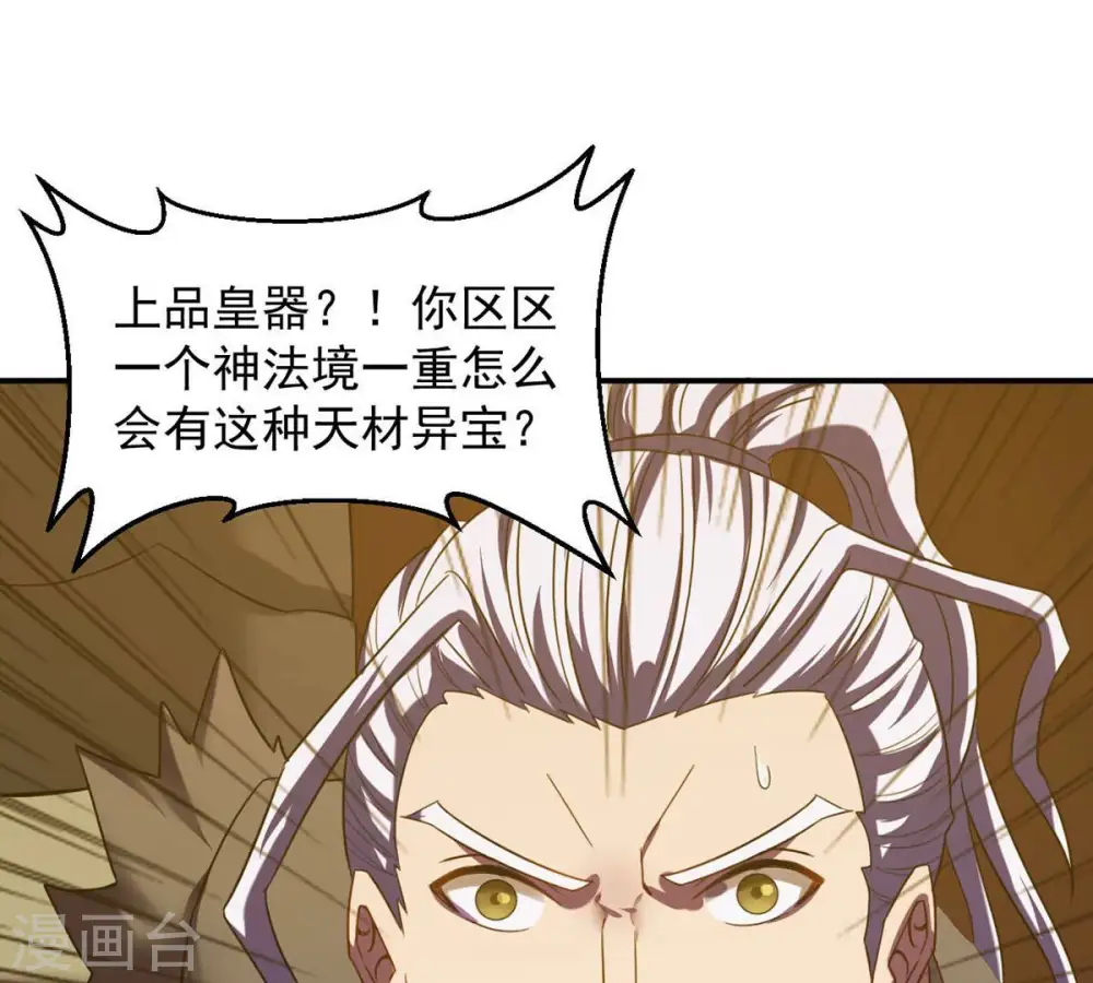 第162话 你们是谁 第3页