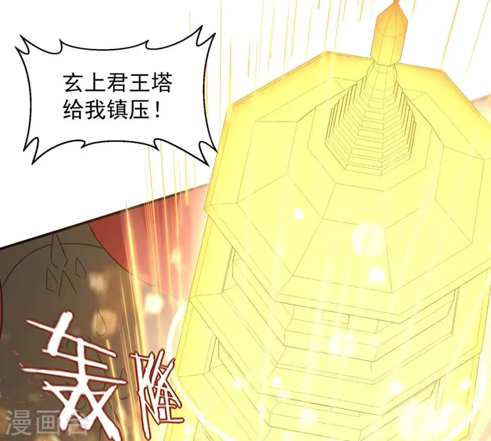 第162话 你们是谁 第6页