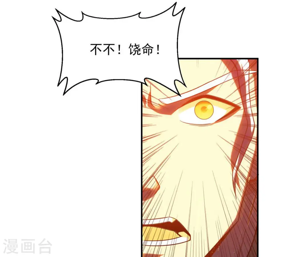 第162话 你们是谁 第10页