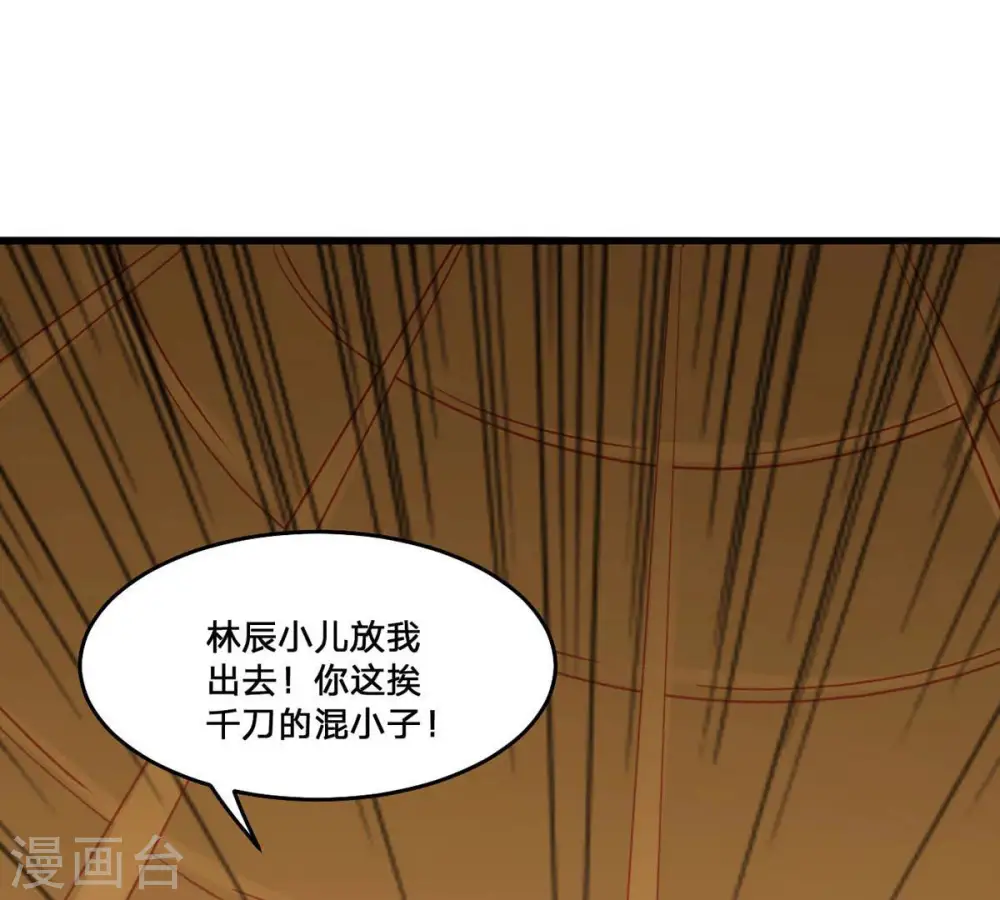 第162话 你们是谁 第15页