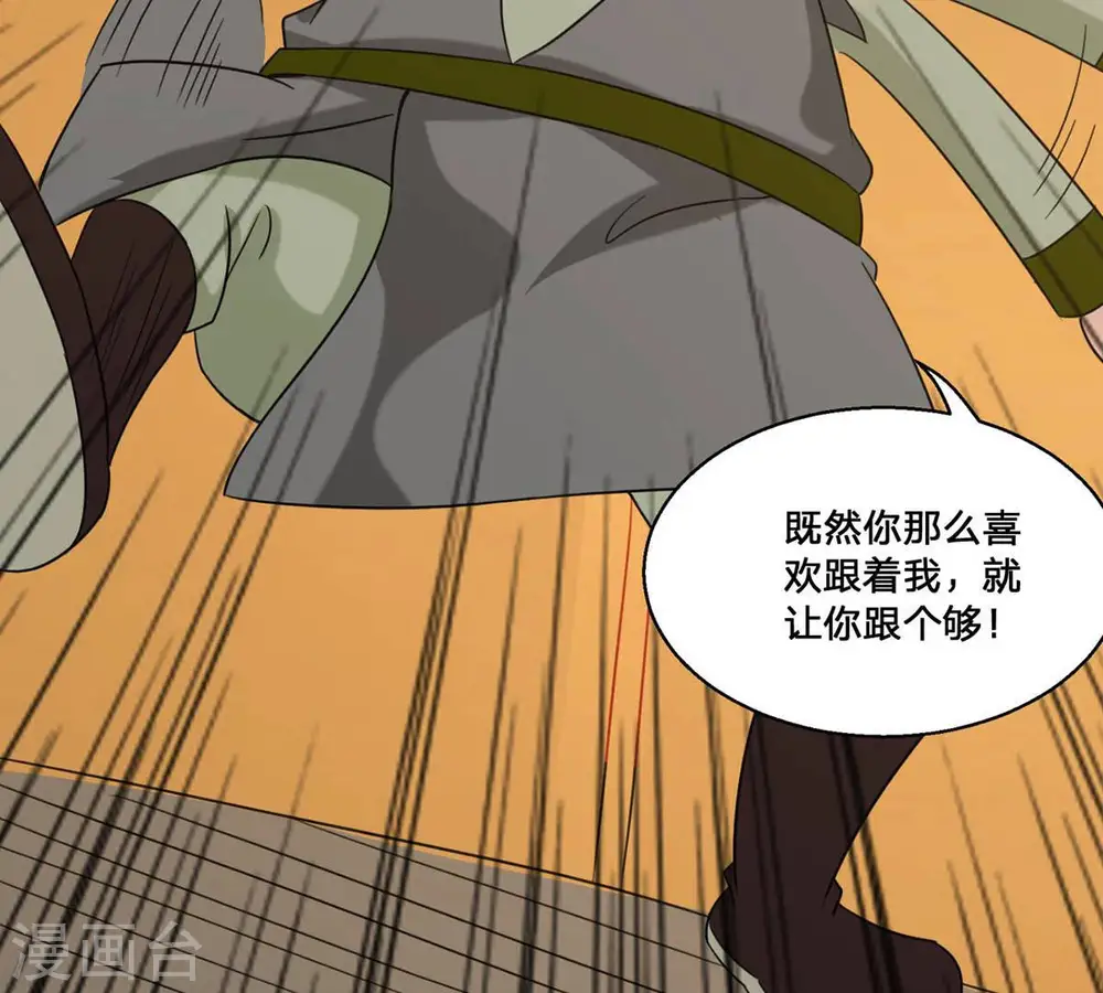 第162话 你们是谁 第17页