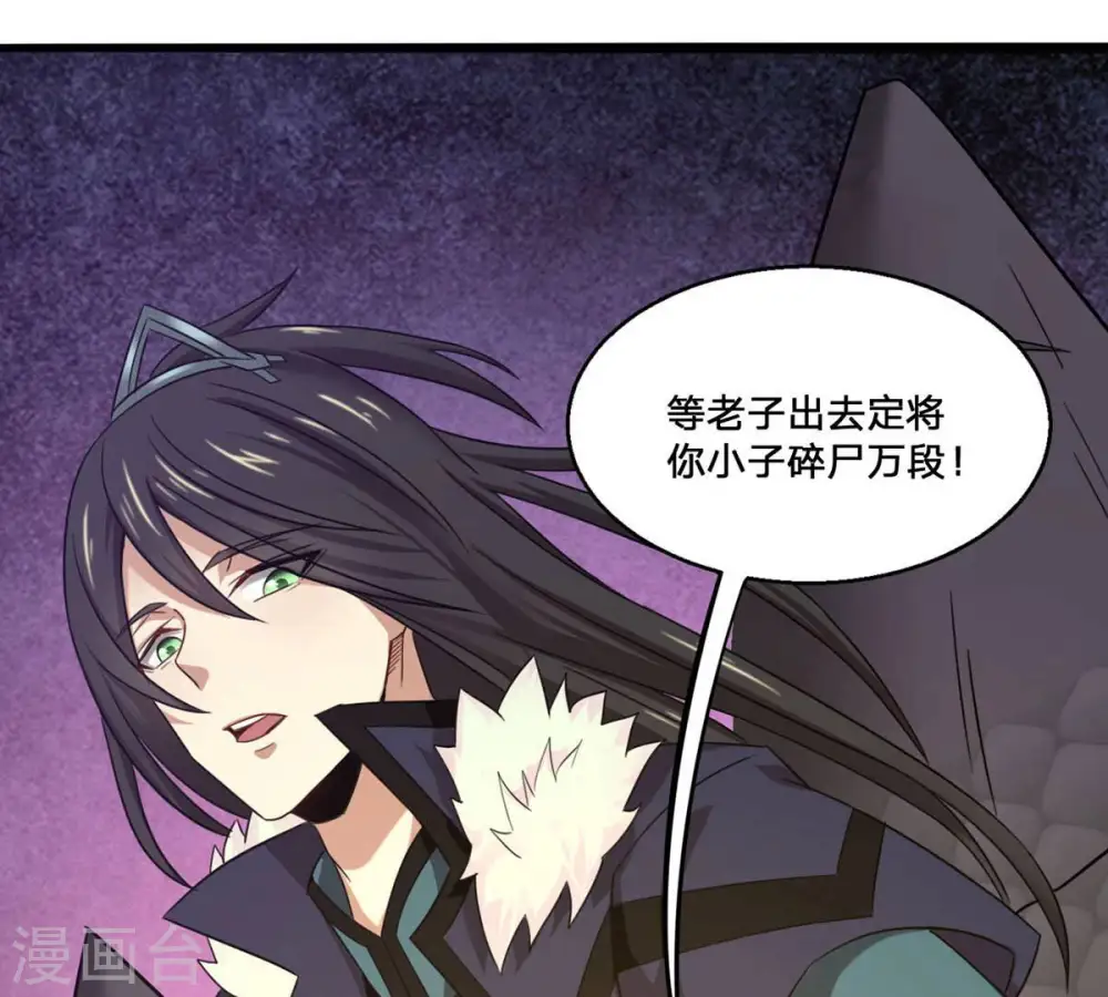 第162话 你们是谁 第19页