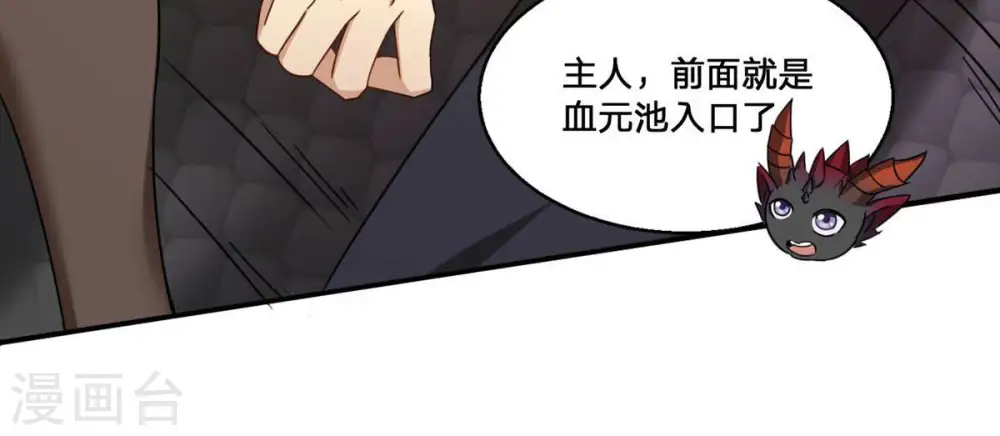 第162话 你们是谁 第21页