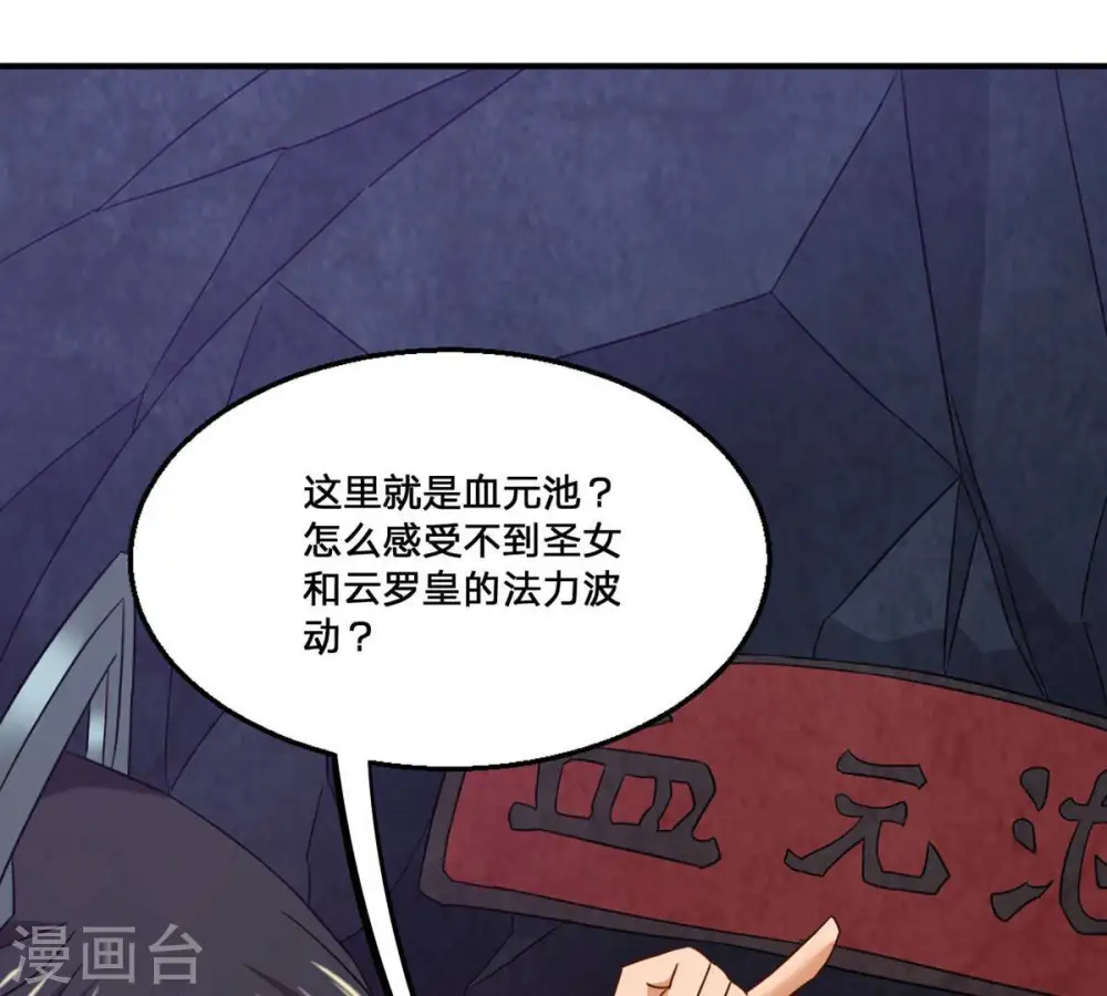 第162话 你们是谁 第26页