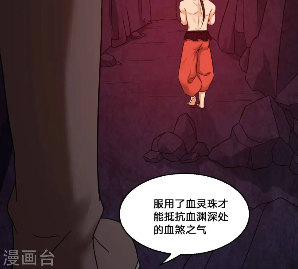 第162话 你们是谁 第31页