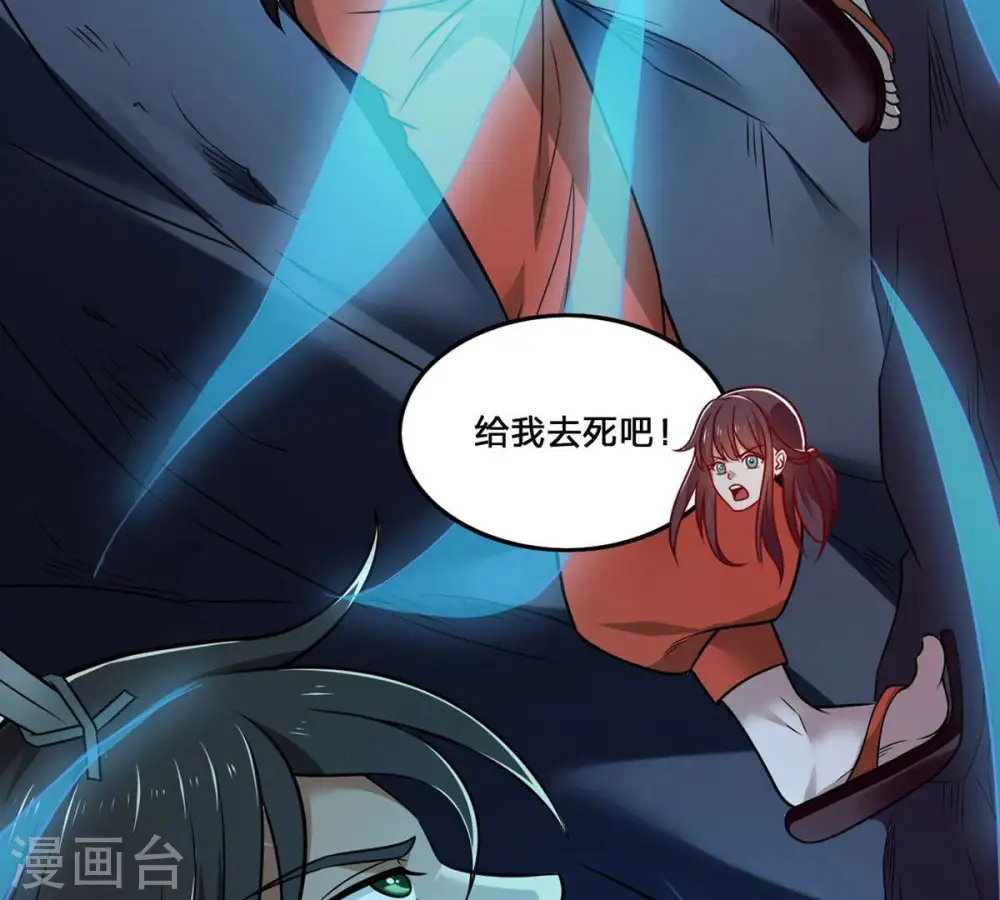 第162话 你们是谁 第39页