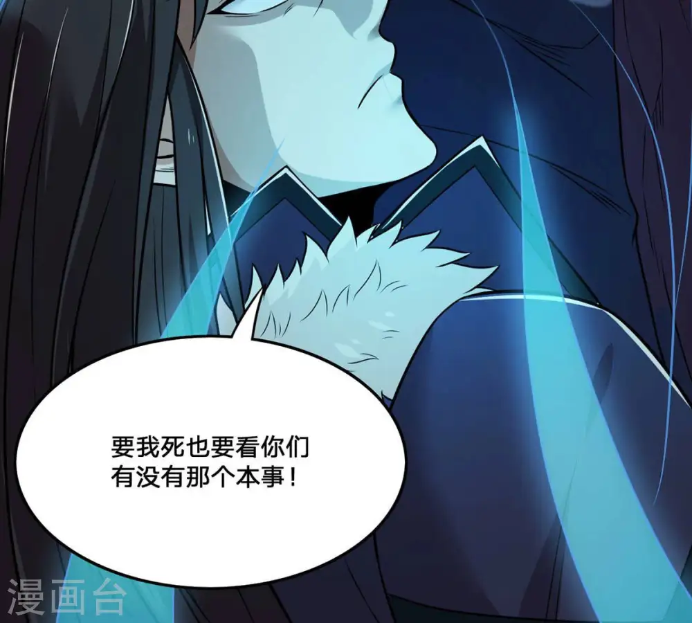 第162话 你们是谁 第40页