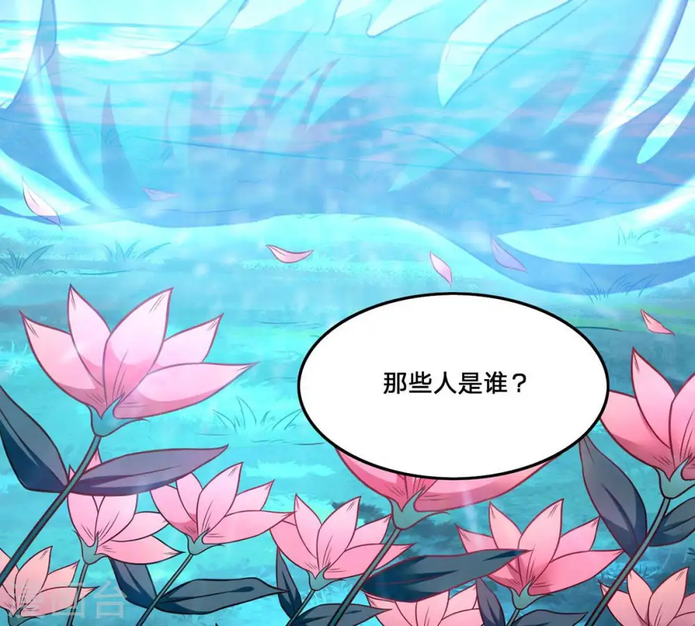 第162话 你们是谁 第47页