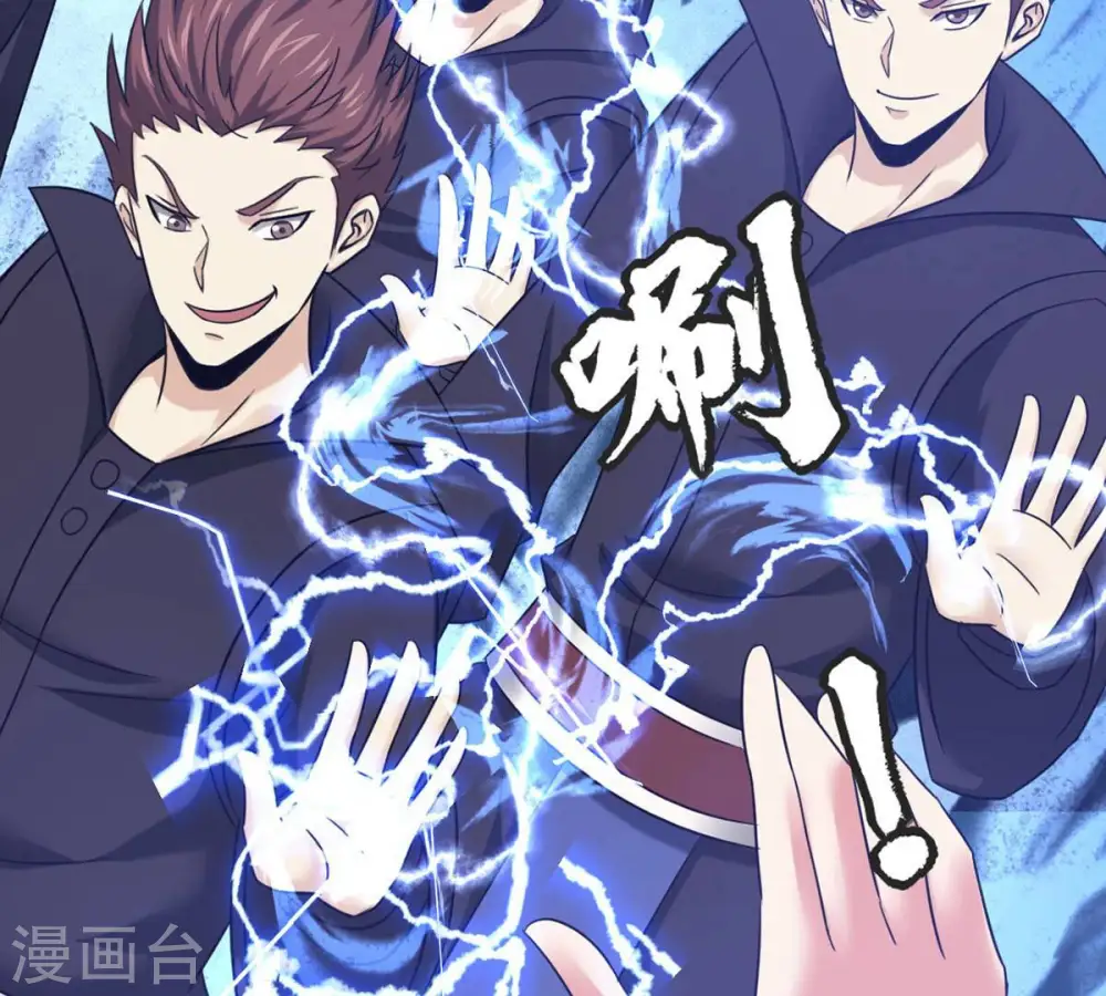 第162话 你们是谁 第50页