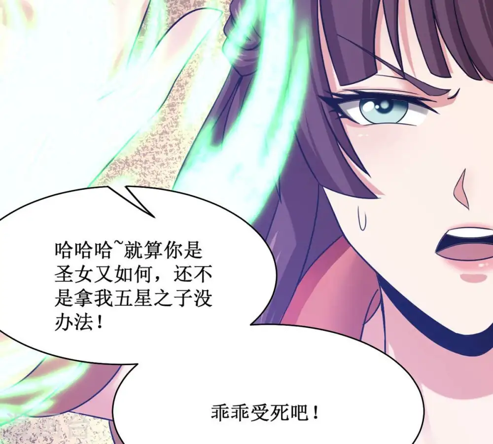 第162话 你们是谁 第55页
