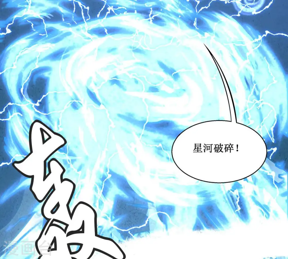 第162话 你们是谁 第58页