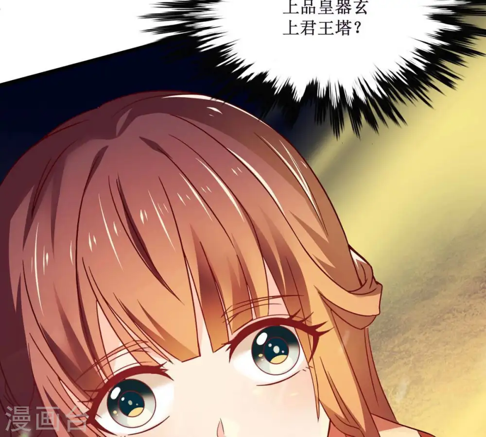 第163话 人界暗族 第13页