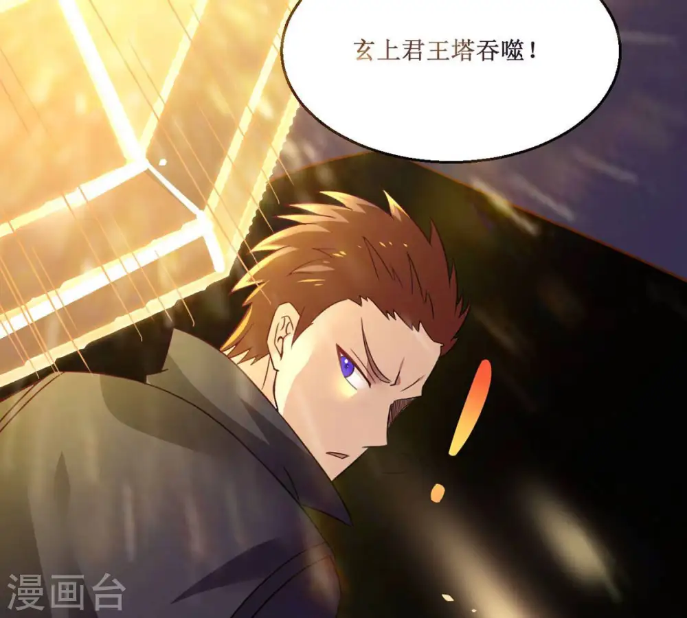 第163话 人界暗族 第21页