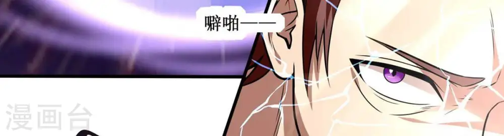 第163话 人界暗族 第29页