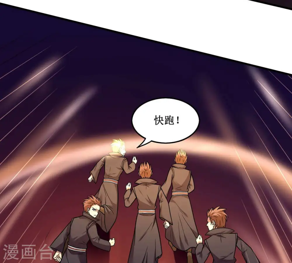 第163话 人界暗族 第33页