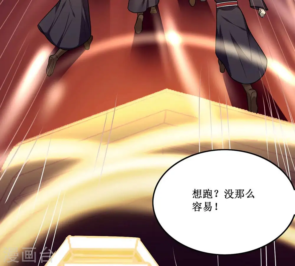 第163话 人界暗族 第34页