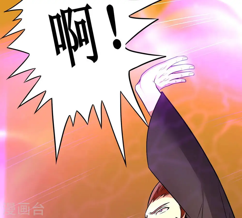 第163话 人界暗族 第37页