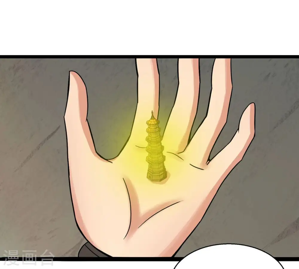 第163话 人界暗族 第41页