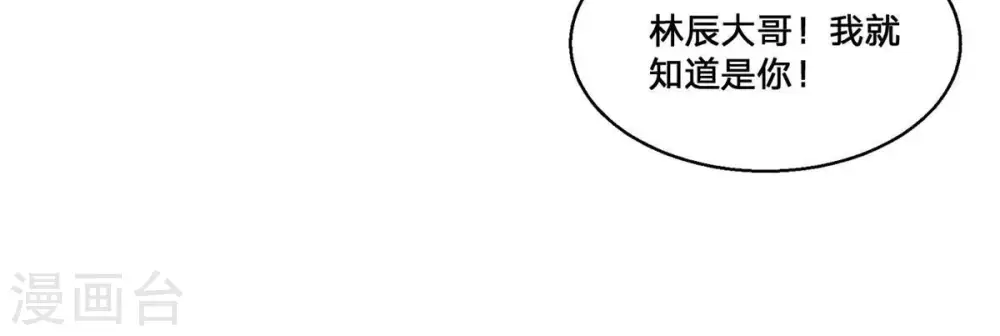 第163话 人界暗族 第42页