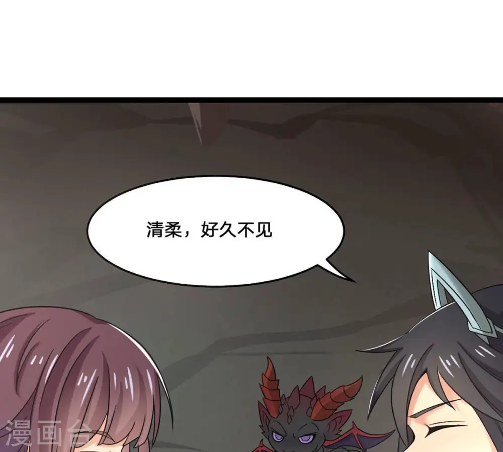 第163话 人界暗族 第43页