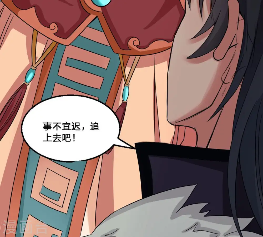 第163话 人界暗族 第50页