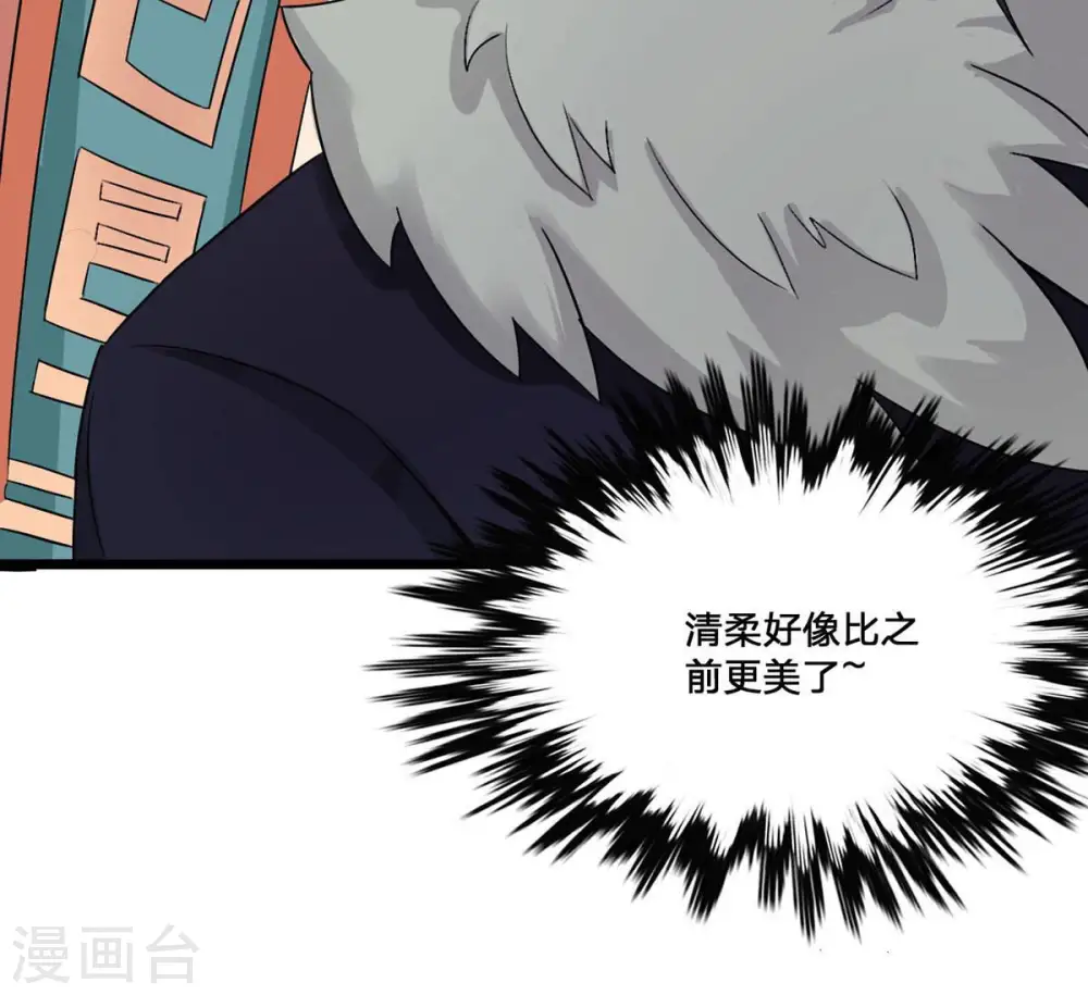 第163话 人界暗族 第51页
