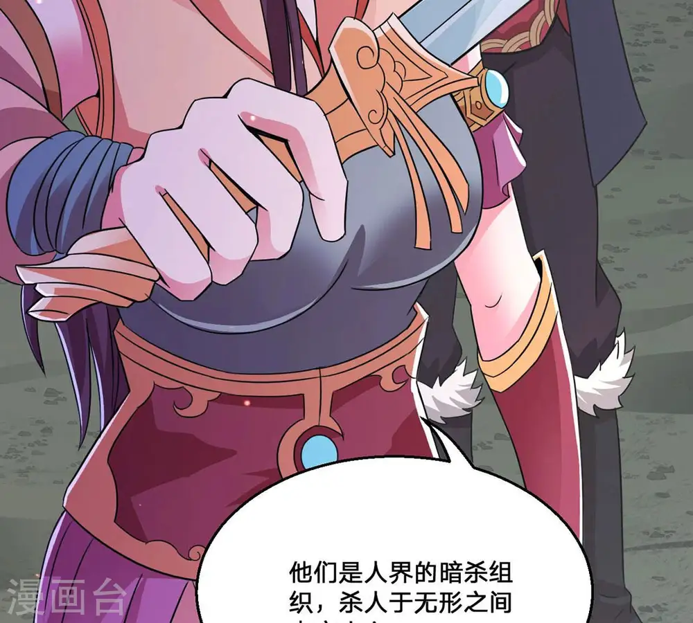 第163话 人界暗族 第65页