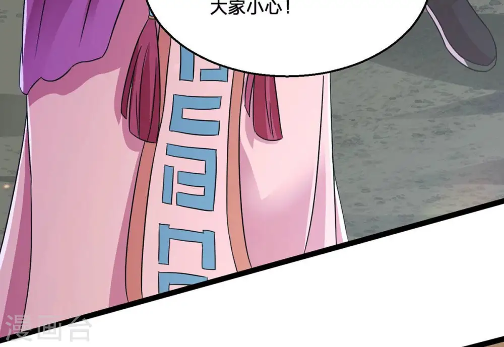 第163话 人界暗族 第66页