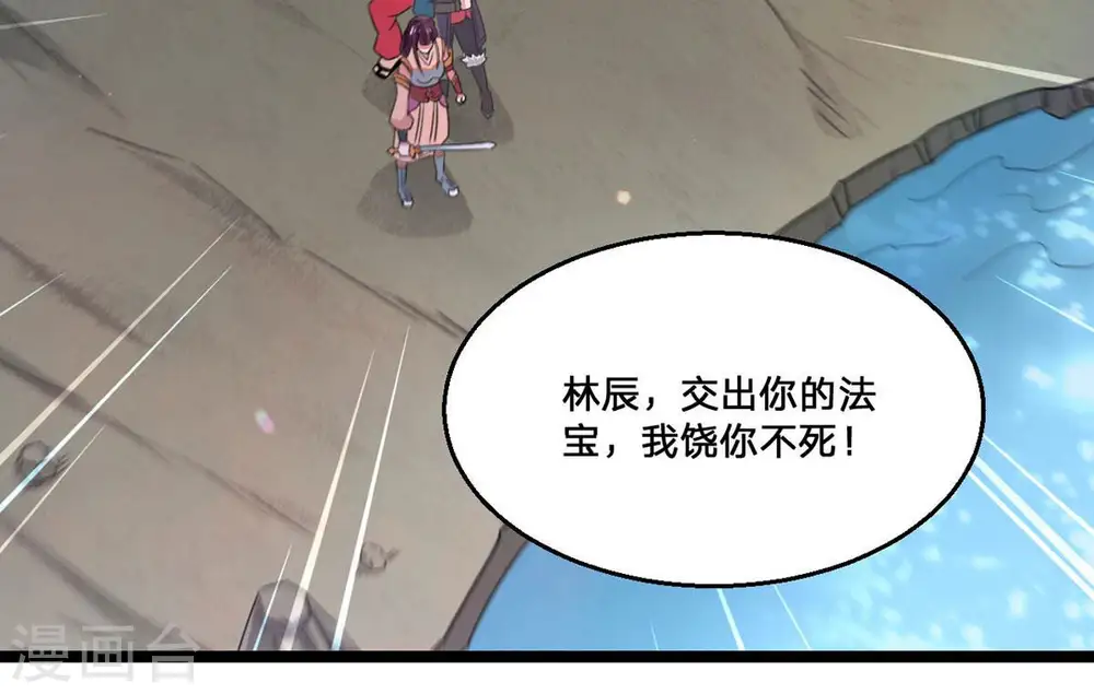 第163话 人界暗族 第68页