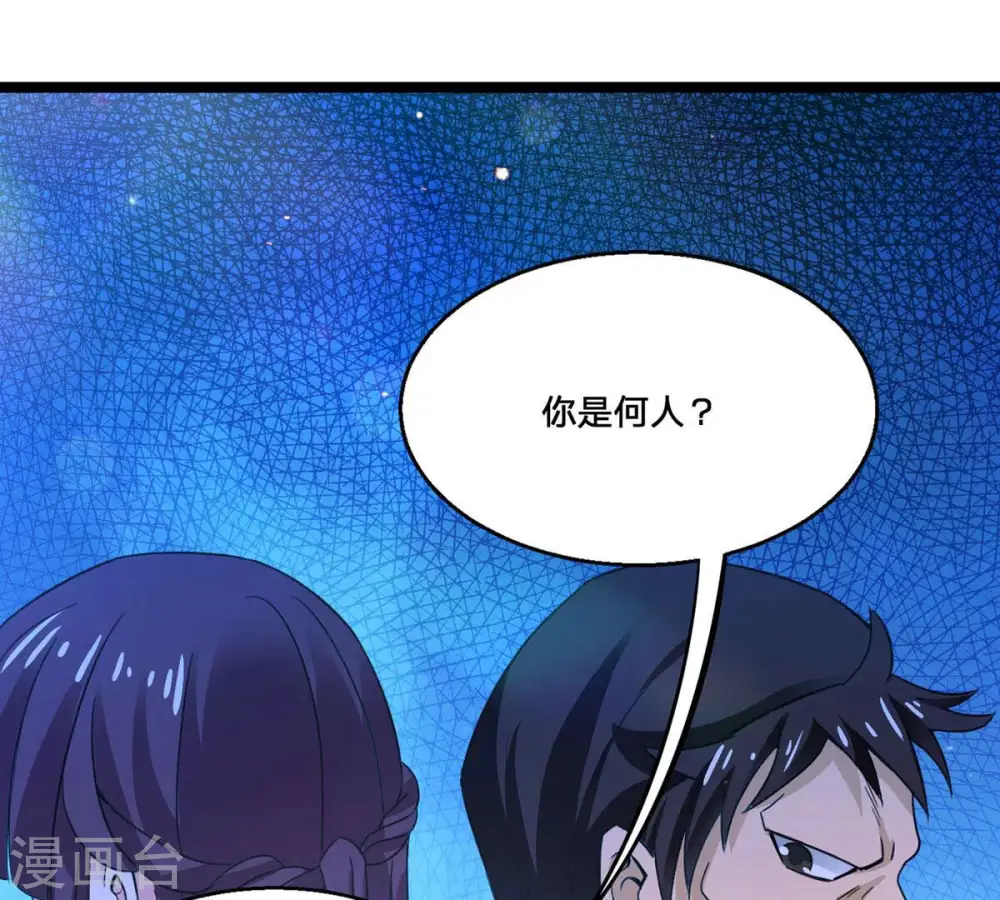 第163话 人界暗族 第69页