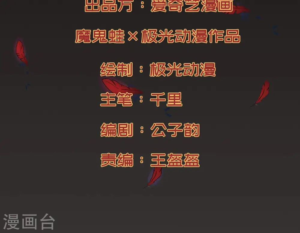 第161话 轻柔在血灵池 第2页
