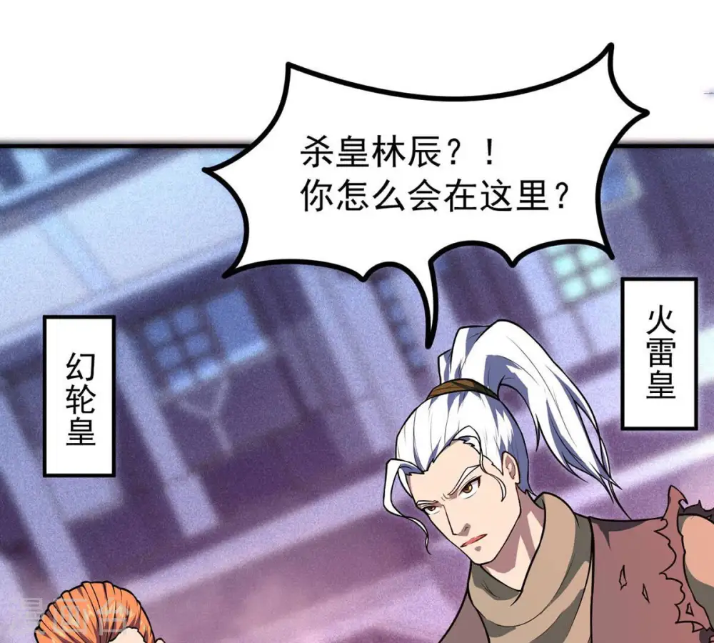 第161话 轻柔在血灵池 第3页
