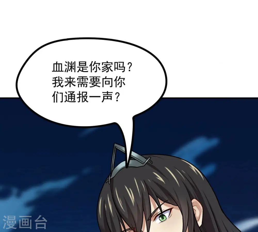 第161话 轻柔在血灵池 第6页