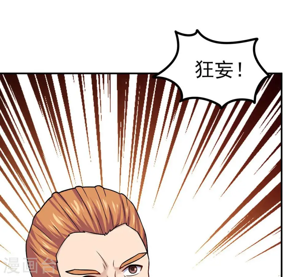 第161话 轻柔在血灵池 第9页